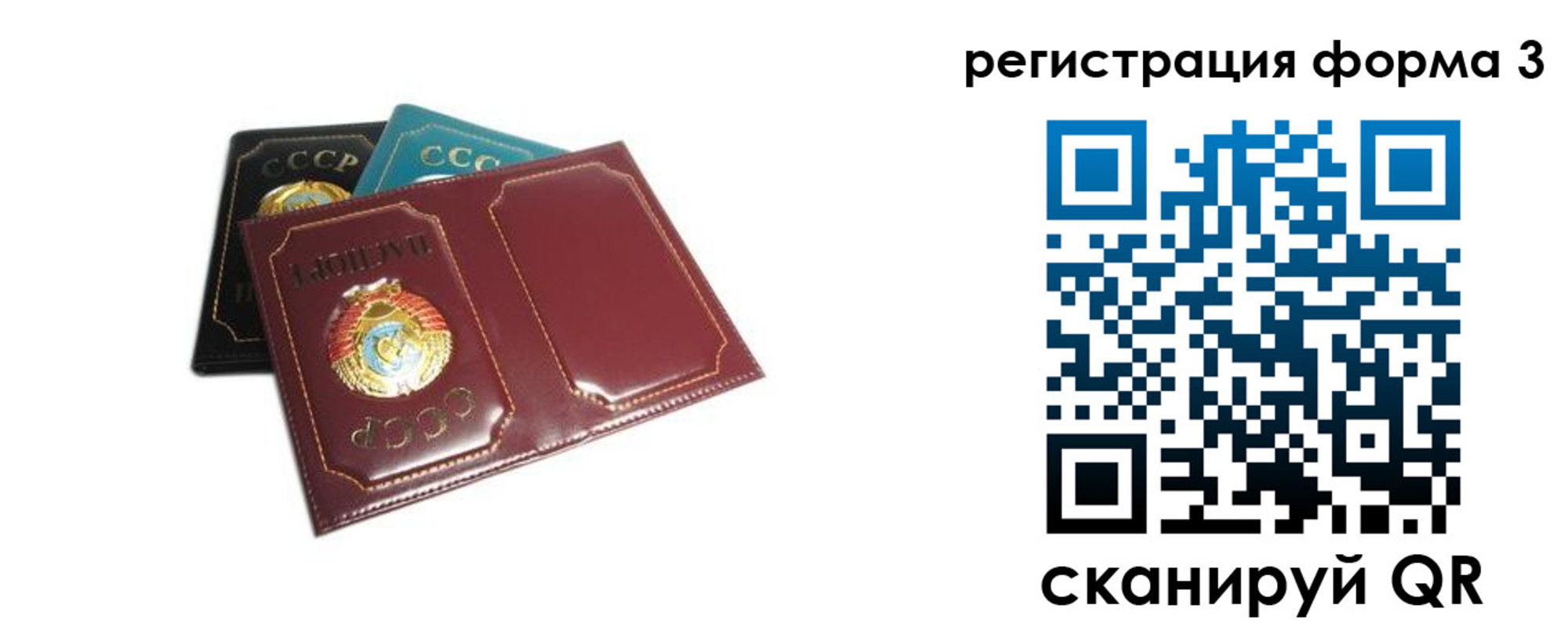 прописка регистрация в Стрежевом