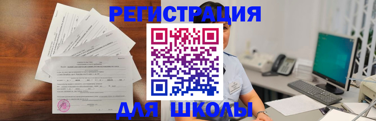 прописка паспорт в Стрежевом