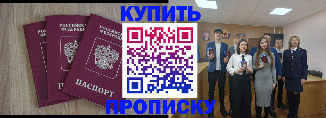 прописка гарантия в Стрежевом