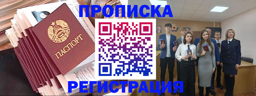 где прописаться в Стрежевом